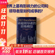 【正版包郵】卓越領(lǐng)導(dǎo)者的思維模型 羅琳·杜瓦 斯科特·凱勒 維克拉姆·馬爾霍特拉 著 麥肯錫中國區(qū)分公司 譯 “來自世界偉大商業(yè)領(lǐng)袖的大師課” 新華書店旗艦店企業(yè)管理圖書書籍 圖書