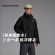 美特斯邦威三防沖鋒衣男女同款2025新款運動(dòng)舒適夾克三合一抓絨內膽外套