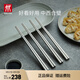 雙立人（ZWILLING）不銹鋼筷子防滑防燙不發(fā)霉酒店金屬公筷Minimale家用餐具套裝 現代銀 4雙