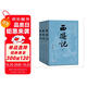 【贈取經(jīng)歷難平妖簡(jiǎn)表】西游記（上中下3冊）四大名著(zhù) 原著(zhù) 大字本 《語(yǔ)文》推薦閱讀叢書(shū) 吳承恩 中國古典 小說(shuō) 人民文學(xué)出版社