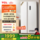TCL650升對開(kāi)門(mén)雙開(kāi)門(mén)超大容量白色冰箱雙變頻節能一級能效風(fēng)冷無(wú)霜國家補貼20%家用電冰箱R650T5-S