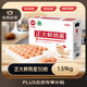CP 正大 鮮雞蛋禮盒裝30枚 Plus聯(lián)名款 3.18斤 源頭直發(fā)