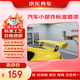 京東養(yǎng)車汽車小部件標(biāo)準(zhǔn)噴漆單側(cè)后視鏡/A/C柱/裙邊/尾翼劃痕修復(fù)噴漆補(bǔ)漆
