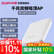 銳捷（Ruijie）無(wú)線(xiàn)吸頂ap RG-EAP212(G)V2千兆雙頻1167M 企業(yè)級全屋wifi路由器 大戶(hù)型辦公別墅酒店組網(wǎng)