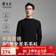 雅戈爾毛衫男士全羊毛半高領(lǐng)羊毛衫80支全羊毛織物溫暖舒適2025新品合款 黑色VYQW619963ABA L 105cm （推薦145-165斤）