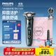飛利浦（PHILIPS）電動(dòng)剃須刀旋護新7系 微提切科技SkinIQ動(dòng)態(tài)感應刮胡刀 配無(wú)繩清潔中心 生日禮物送父親