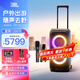 JBL PARTYBOX 藍牙音箱音響 室外廣場(chǎng)舞 家庭KTV音響 唱歌KTV卡拉OK樂(lè )隊便攜樂(lè )器 教師節禮物 重磅升級新品320+JBL話(huà)筒