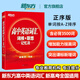 高中英語(yǔ)詞匯詞根+聯(lián)想記憶法 3500個(gè)高考單詞高一二三高中生學(xué)英語(yǔ)記單詞考試 高考詞根詞綴詞匯大綱 新東方英語(yǔ)