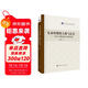 先秦時(shí)期的人群與社會(huì )——考古學(xué)視角的多維探索