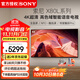 索尼（SONY）KD-65X80L 65英寸 4K超高清HDR廣色域安卓智能電視 專(zhuān)業(yè)畫(huà)質(zhì)芯片杜比視界 液晶全面屏 65英寸 KD-65X80L