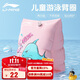 李寧（LI-NING）兒童手臂浮圈男女童2-8歲臂圈浮袖浮漂水上浮潛裝備925-3粉色