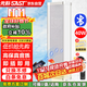先科（SAST）40W戶(hù)外無(wú)線(xiàn)藍牙防水音柱壁掛音箱 室內外掛墻式音響功放喇叭套裝學(xué)校操場(chǎng)會(huì )議廣播店鋪音樂(lè ) 主機