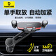 倍思（Baseus）車(chē)載手機支架汽車(chē)專(zhuān)用導航支架出風(fēng)口重力感應支架升級支臂