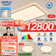 歐普【包安裝】母嬰級護眼吸頂燈主燈LED全光譜吸頂燈具飾客廳燈 A1【1廳+大圓臥+小圓臥】3燈