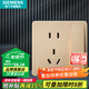 西門(mén)子（SIEMENS）開(kāi)關(guān)插座面板 五孔二三插座墻壁86型強電10A插座 致典系列日曜金 五孔帶開(kāi)關(guān)
