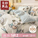無(wú)印良品純棉三件套 100%全棉學(xué)生宿舍床上用品套件被套150*200cm