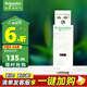 施耐德電氣 交流接觸器EA9CT 一鍵斷電 25A額定電流單相家用接觸器 一鍵控制 2P25A 2NO EA9C20125