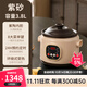 ANETA紫砂電燉鍋燉鍋多功能家用陶瓷煮粥神器全自動(dòng)煲湯燉湯鍋嬰兒輔食燉煮快燉養生砂鍋24H可預約 紫砂內膽 3.8L 3-4人