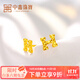 中鑫珠寶 黃金耳環(huán)999足金H字母金耳線(xiàn)長(cháng)款耳飾5G工藝 1.5g