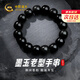 中國黃金（CHINA GOLD）和田玉墨玉手串男玉石老型珠青玉手鏈紀念日生日禮物送男朋友老公 墨玉老型手串【13*14mm/16?！俊炯o念品】