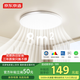 京東京造【國家補貼】U1 Lite臥室吸頂燈D400 全光譜三防吸頂燈IP40 