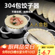 Jidaocook包餃子神器家用加厚304不銹鋼懶人花式水餃制作器模具手工包餃子 中號餃子器(適合較大餃子)