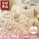 無(wú)印良品四件套牛奶絨仿兔絨套件床單被罩200*230cm-奶白