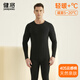 健將秋衣秋褲男士純棉薄款防寒發(fā)熱保暖內衣套裝男內襯打底 夜幕黑 3XL 【推薦160-185斤】