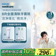 飛利浦（PHILIPS）【肖戰推薦】電動(dòng)牙刷鉆石3系 生日禮物 情侶款送男生/女友 微泡水流HX5181/01皓月白 國家補貼