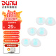 達音科（DUNU） 耳機套入耳式硅膠套耳帽膠圈軟塞套耳塞適用于AKG鐵三角漫步者Beats森海有線耳機 Candy Eartips 糖果套 L號*3對