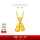 周大福傳承系列 寓意招財(cái)納福葫蘆碎金子黃金項(xiàng)鏈女 F235856 45cm 約8.65g計(jì)價(jià)(工費(fèi)620)