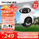 普聯(lián)（TP-LINK）雙攝600萬(wàn)+600萬(wàn)全彩監控攝像頭家用監控器360度無(wú)死角帶夜視全景追蹤無(wú)線(xiàn)室外戶(hù)外網(wǎng)絡(luò )遠程