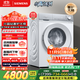 西門(mén)子（SIEMENS）小晶鉆奢護大師 10kg滾筒洗衣機全自動(dòng)家用 超氧空氣洗 蒸汽除皺 智能投放 WG54H2V00W 小幸熨 