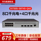 華為數通智選 S1730S-S8T4S-QA2（A1） 交換機8口千兆電口+4口千兆光口企業(yè)級網(wǎng)絡(luò )分流器web網(wǎng)管 降噪款