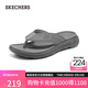 斯凱奇（Skechers）拖鞋男士秋季外穿人字拖EVA輕便一腳蹬涼拖鞋沙灘鞋211081