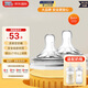 新安怡（AVENT）飛利浦新生兒原生奶嘴寬口徑奶嘴柔軟實(shí)感硅橡膠 6個(gè)月以上