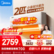 美的空調 2匹掛機 酷省電 新一級能效 變頻冷暖 大匹數更省電 27㎡速冷暖 國家補貼 KFR-46GW/N8KS1-1