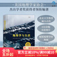 【加固包裝】地理學(xué)與生活精裝全彩插圖第十一版 Geography人文自然地理常識旅游分級知識點(diǎn)書(shū)籍 暢銷(xiāo)科普讀物 后浪官方正版