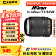 尼康（Nikon) 18-55 18-105 18-140二手單反鏡頭VR防抖標準變焦鏡頭 尼康18-140mm F3.5-5.6 VR 套餐一【品牌UV鏡+遮光罩】 99成新