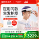 妮雀娜（Nutralla）【政府補貼】激光生發(fā)儀激光生發(fā)帽半導體激光治療儀SPARK-2