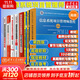 【官方正版 現貨先發(fā)】備考2025 軟考中級 系統集成項目管理工程師2025 系統集成項目管理工程師教程第3版 第三版 清華大學(xué)出版社 清華軟考 【全套8冊】信息系統項目管理師教程第四版合集