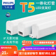 飛利浦（PHILIPS）T5燈管一體化LED燈日光長(cháng)條線(xiàn)型燈燈帶光管0.6米1.2米節能支架燈 0.6米LED6.5W 中性光