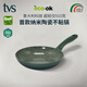TVS 意大利進(jìn)口納米陶瓷不粘鍋eco-ok炒鍋平底鍋牛排煎鍋炒菜鍋28cm