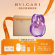 寶格麗（BVLGARI）紫晶淡香氛50ml鳶尾花香調女士香水禮盒 送女友生日禮物