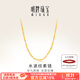 明牌珠寶足金黃金素鏈水波紋項鏈禮物女AFR0005工費200 約42厘米 約5.37克