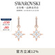 施華洛世奇（SWAROVSKI）Symbolica星星耳釘耳環(huán)耳飾女度假風(fēng)輕奢女教師節禮物 5494337