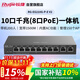 銳捷（Ruijie）8口千兆POE網關路由一體機RG-EG210G-P-E V2 無公網IP異地組網SD-WAN 免費監(jiān)控大屏 帶機200終端
