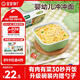寶寶饞了沖沖面黑虎蝦南瓜面22g嬰幼兒出游輔食餐寶寶面沖泡即食18月+