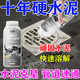 水泥溶解劑下水道管道強力溶解石灰混凝土堵塞疏通劑家用開(kāi)荒清潔 1瓶裝 500g 1瓶 1瓶水泥溶解劑
