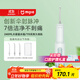 米家小米立式?jīng)_牙器洗牙器水牙線(xiàn) F300薄荷綠 創(chuàng  )新散射脈沖 4檔模式3種噴嘴  